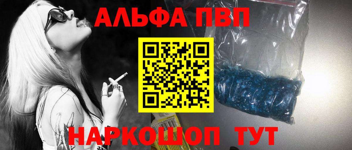APVP мука Свободный