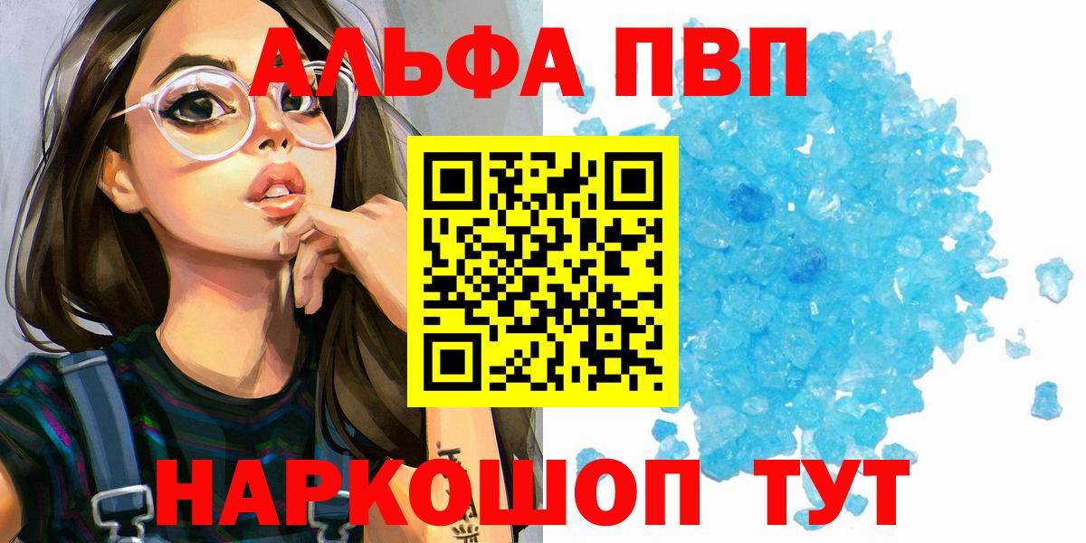 Альфа ПВП Соль  Вход с VPN  Свободный  A-PVP мука 