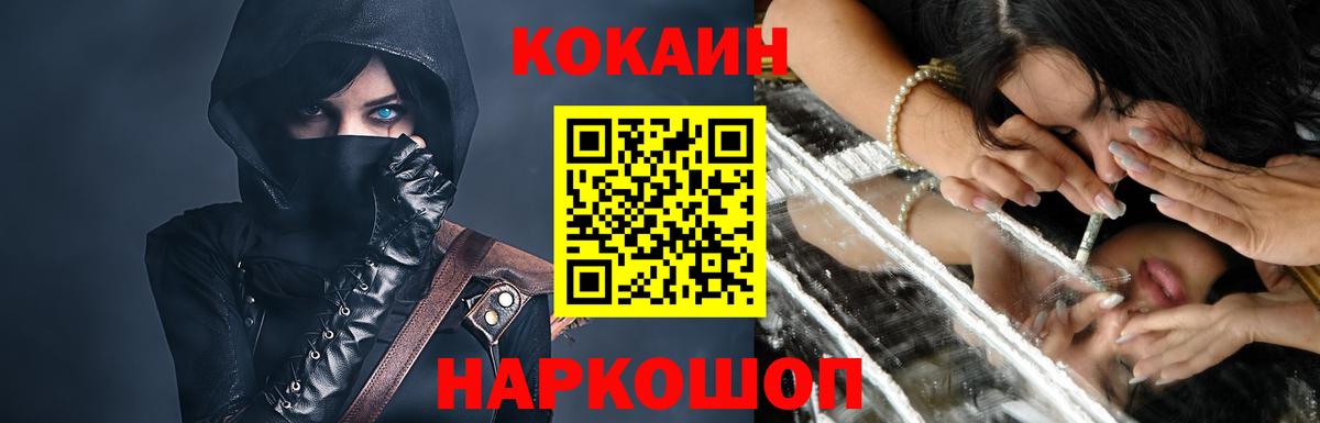 КОКАИН 99% Свободный