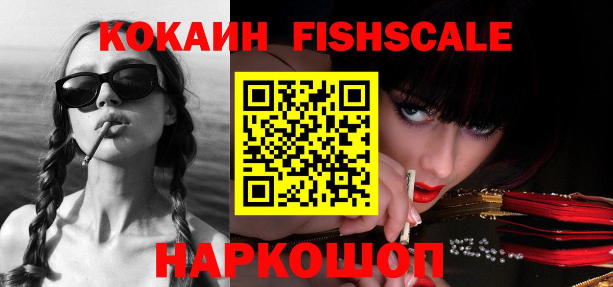 Кокаин VHQ  Cocaine  COCAIN Эквадор  Свободный  Вход с VPN 