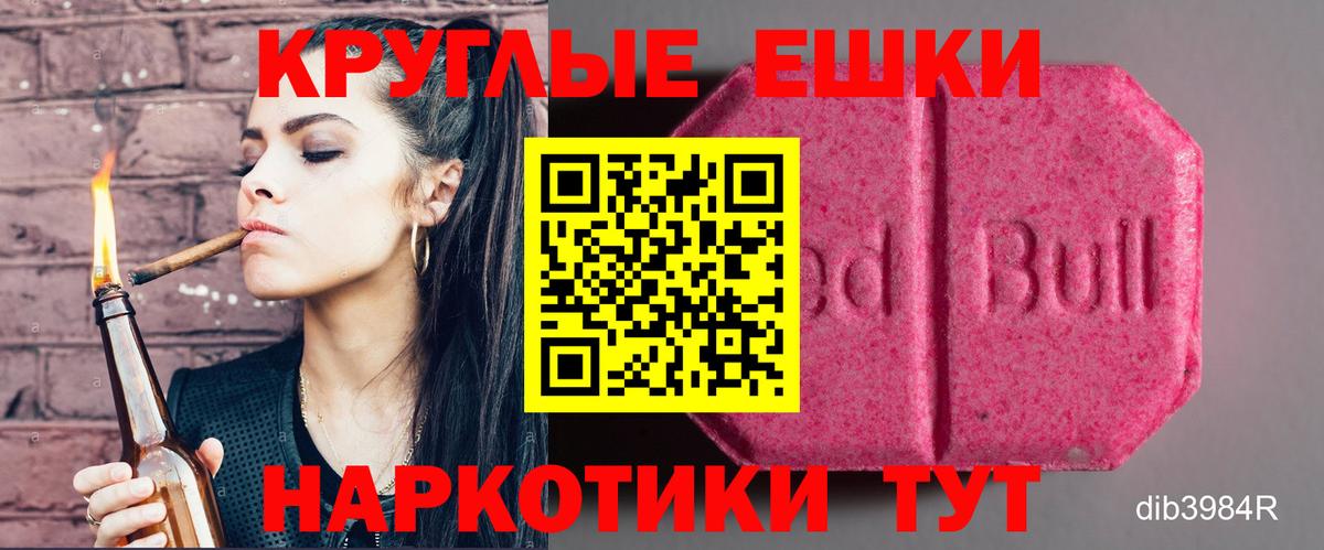 Экстази 280мг  Ecstasy XTC  Вход с VPN  omg ссылка  Свободный 