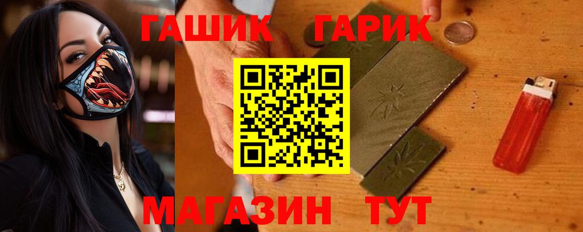 ГАШ гарик Свободный