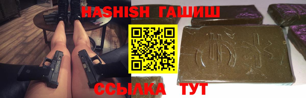Гашиш Premium  ГАШИШ VHQ  ГАШ  Свободный  Вход с VPN 