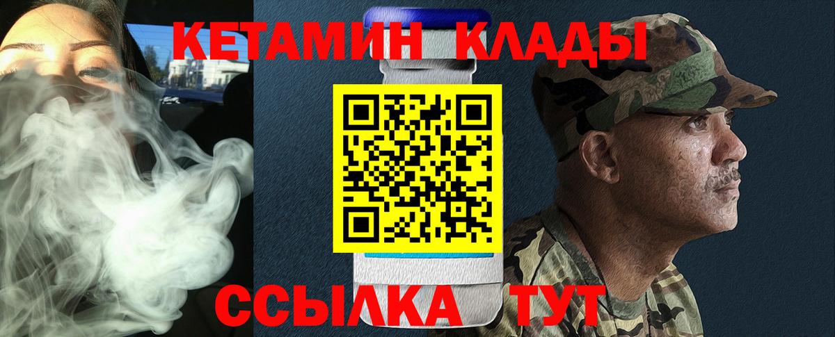 КЕТАМИН ketamine  Вход с VPN  КЕТАМИН ketamine  Свободный 