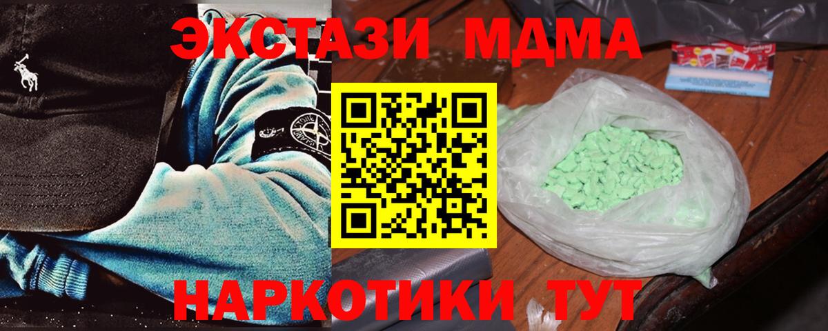 МДМА  MDMA молли  Вход с VPN  Свободный  МДМА VHQ 