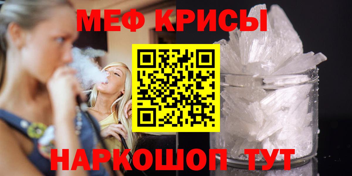 Свободный  Меф  Вход с VPN  МЕГА ONION  Мефедрон мяу мяу 