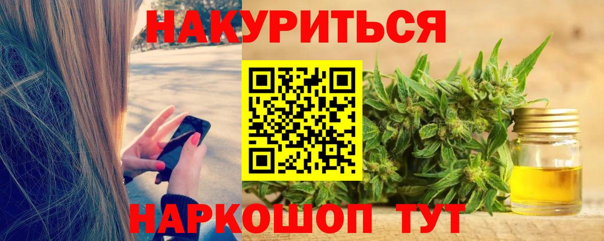 МАРИХУАНА THC 21%  Бошки Шишки THC 21%  Конопля Bruce Banner  Свободный  Шишки марихуана White Widow  Вход с VPN 